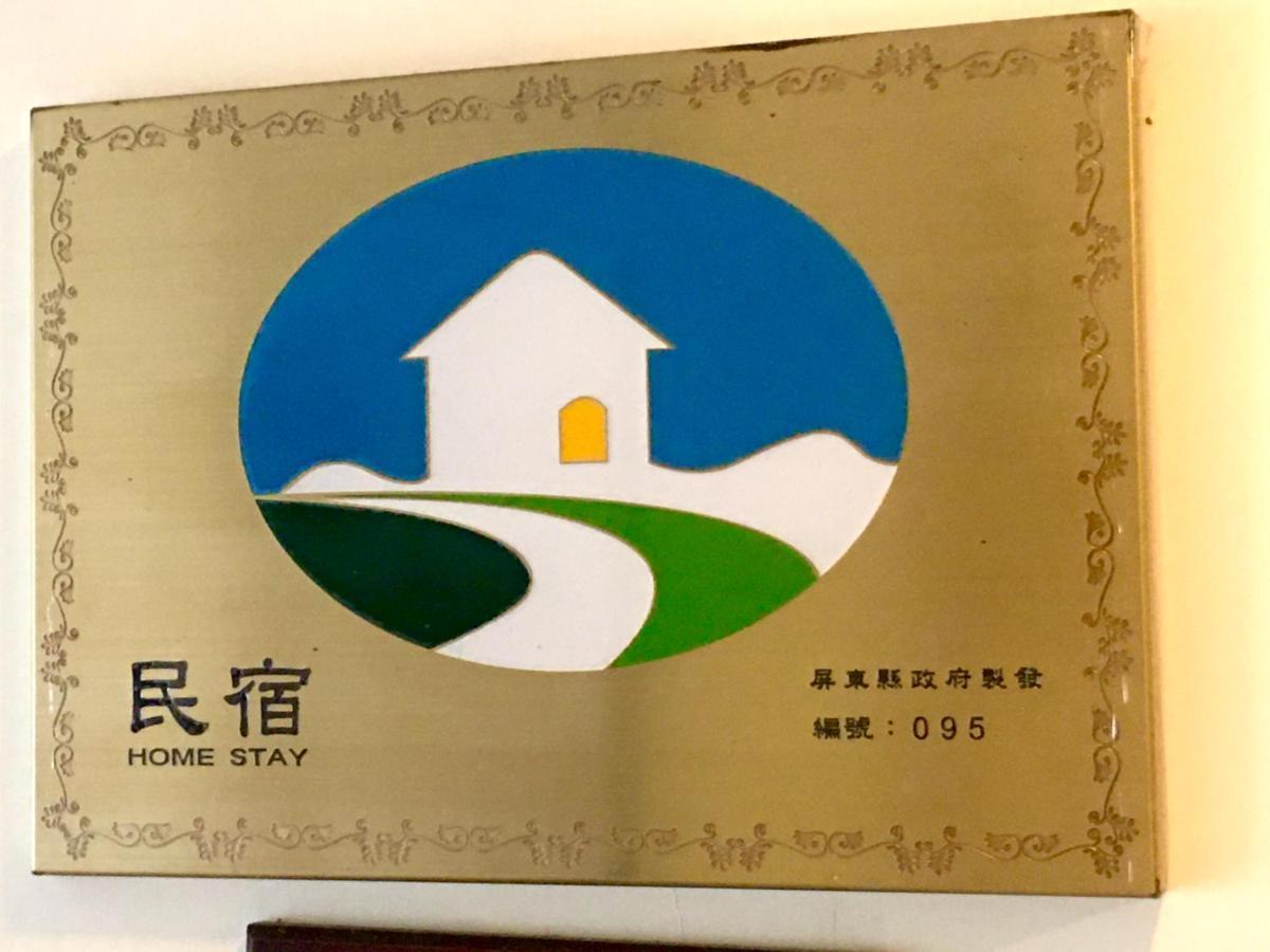墾丁茉莉民宿 Exterior photo